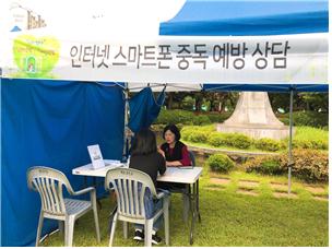 인터넷스마트폰 중독 예방.jpg