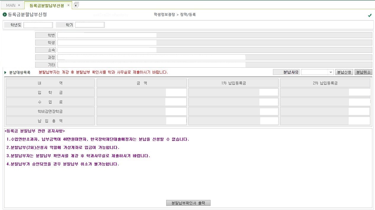 그림입니다.원본 그림의 이름: 분할납부신청_1.jpg원본 그림의 크기: 가로 1268pixel, 세로 711pixel