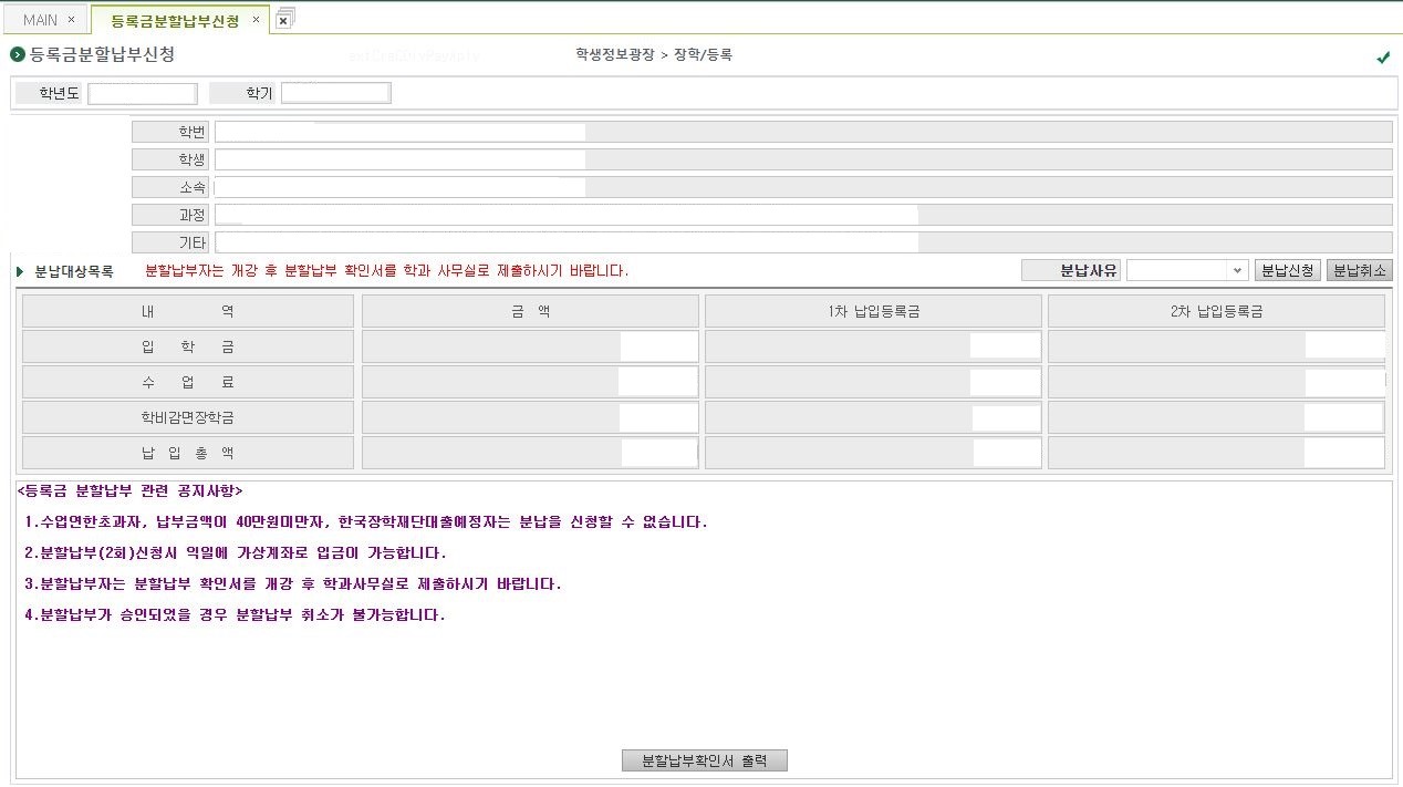 그림입니다.원본 그림의 이름: 분할납부신청_1.jpg원본 그림의 크기: 가로 1268pixel, 세로 711pixel