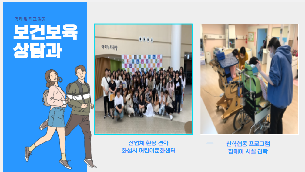 산업체 현장 견학과 산학협동 프로그램 첨부 이미지