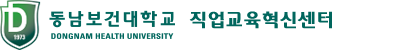 동남보건대학교 ㅇㅇㅇㅇ
