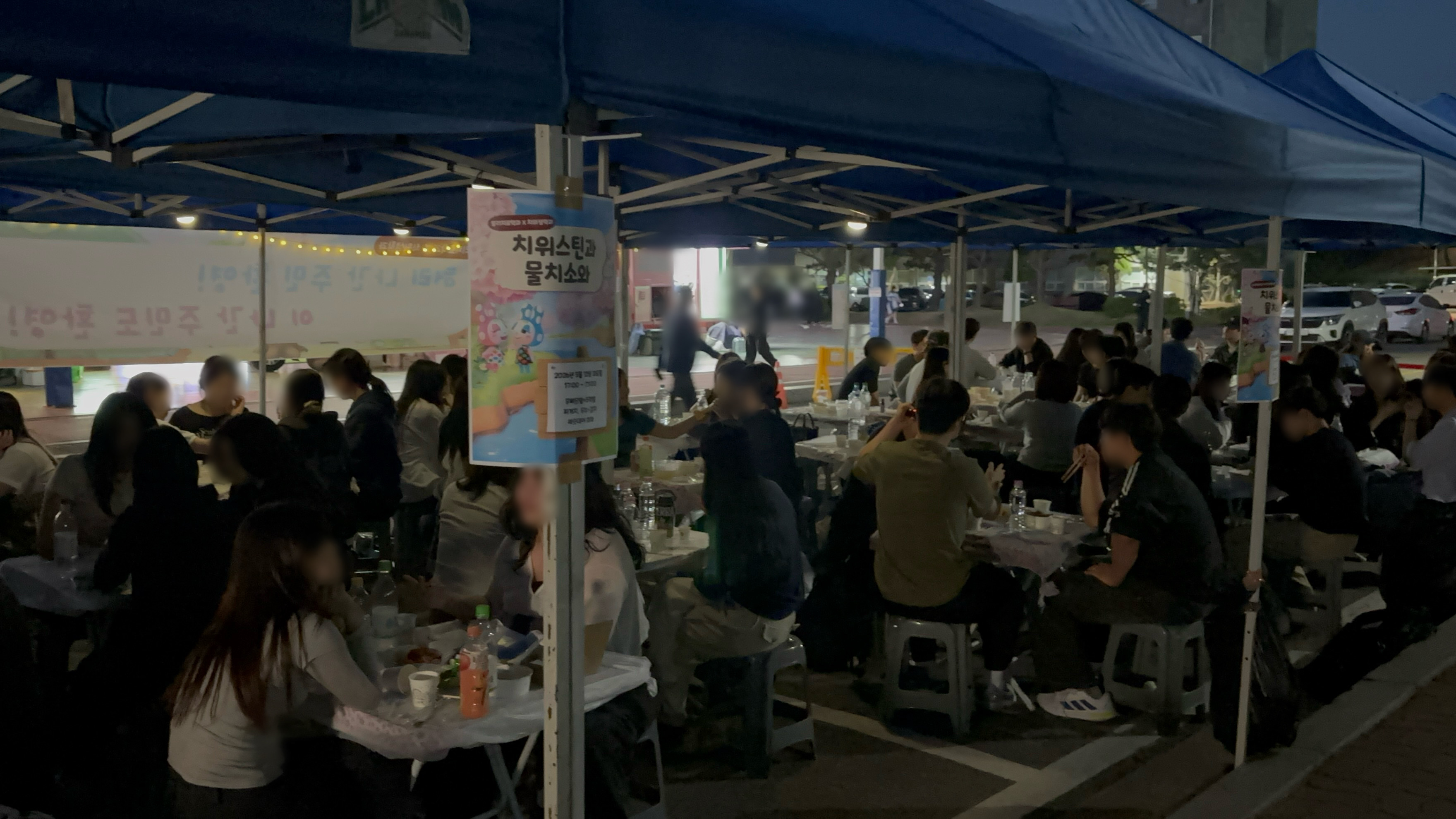 축제 물치x치위 연합 부스 대표이미지