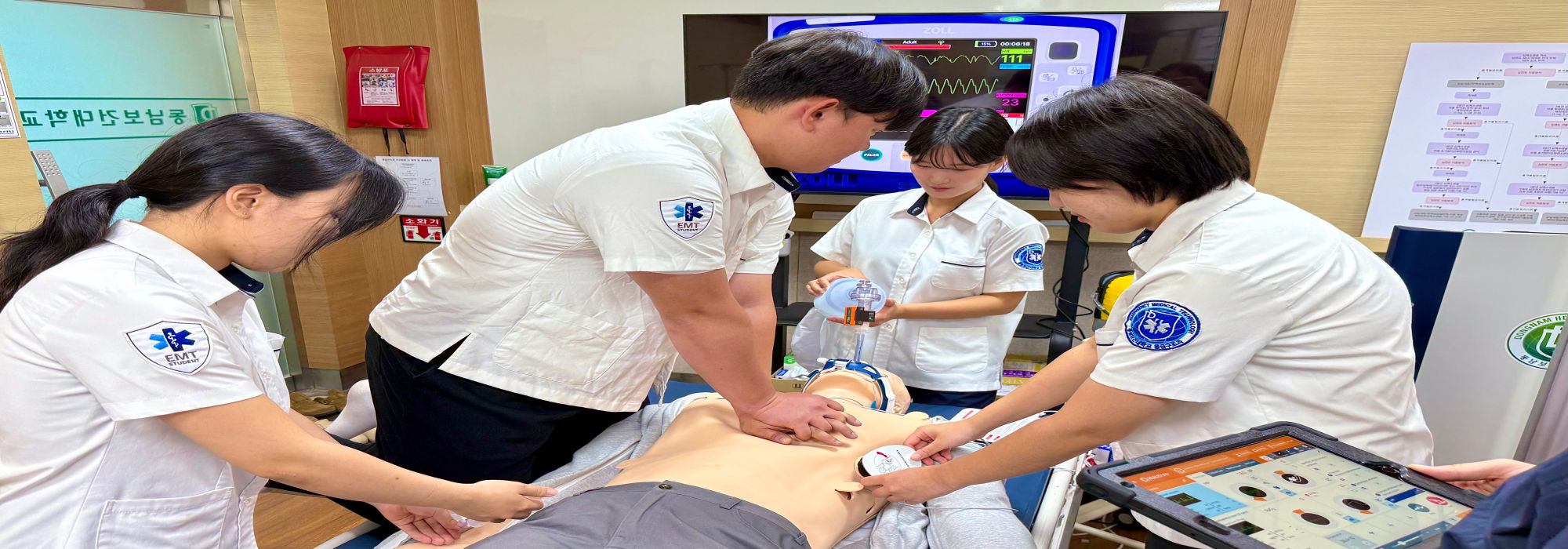 응급구조학과1
