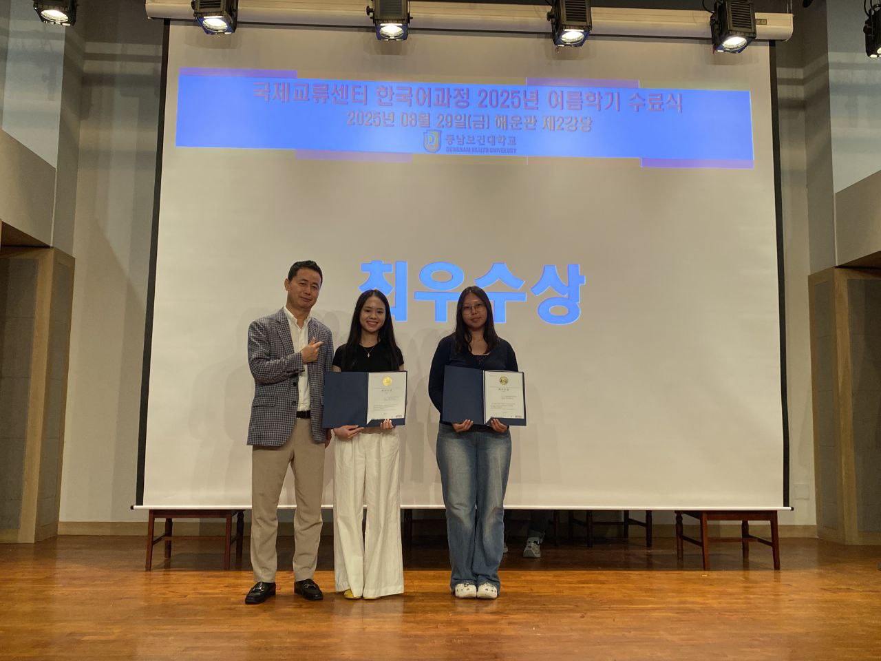 2025년 여름학기 수료식 대표이미지
