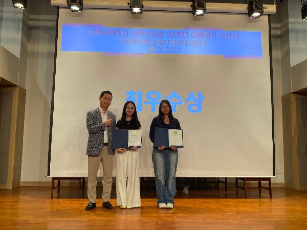 2025년 여름학기 수료식 대표이미지