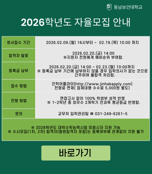 2026 자율모집 안내