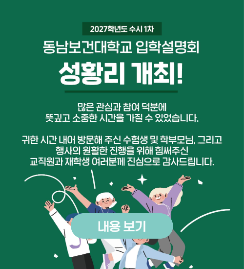입학설명회