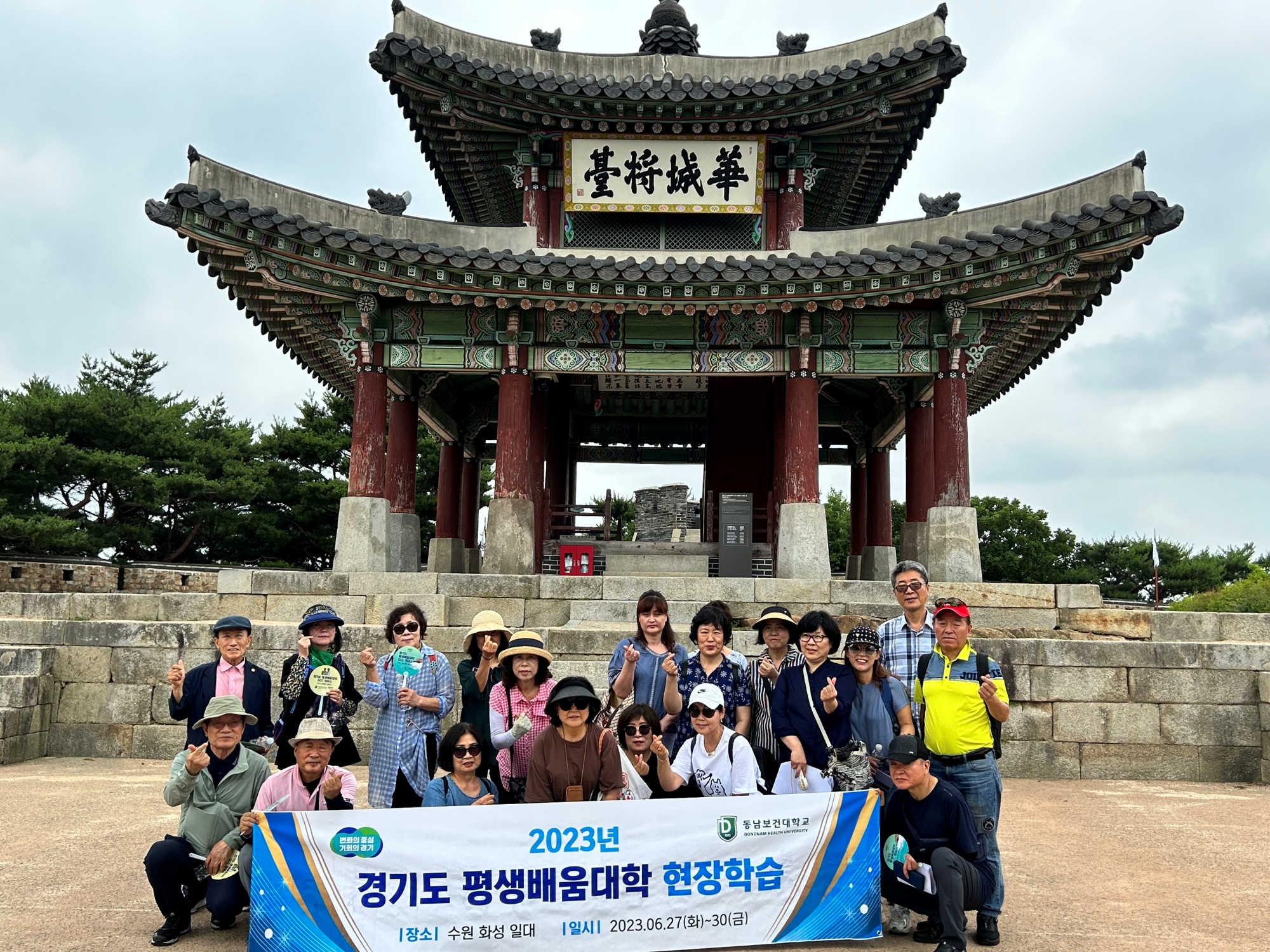 2023년 경기도 평생배움대학 동남캠퍼스 경기학 현장학습 첨부 이미지