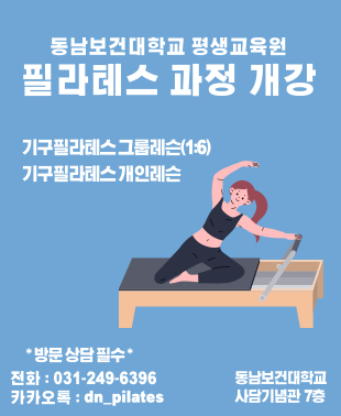 필라테스