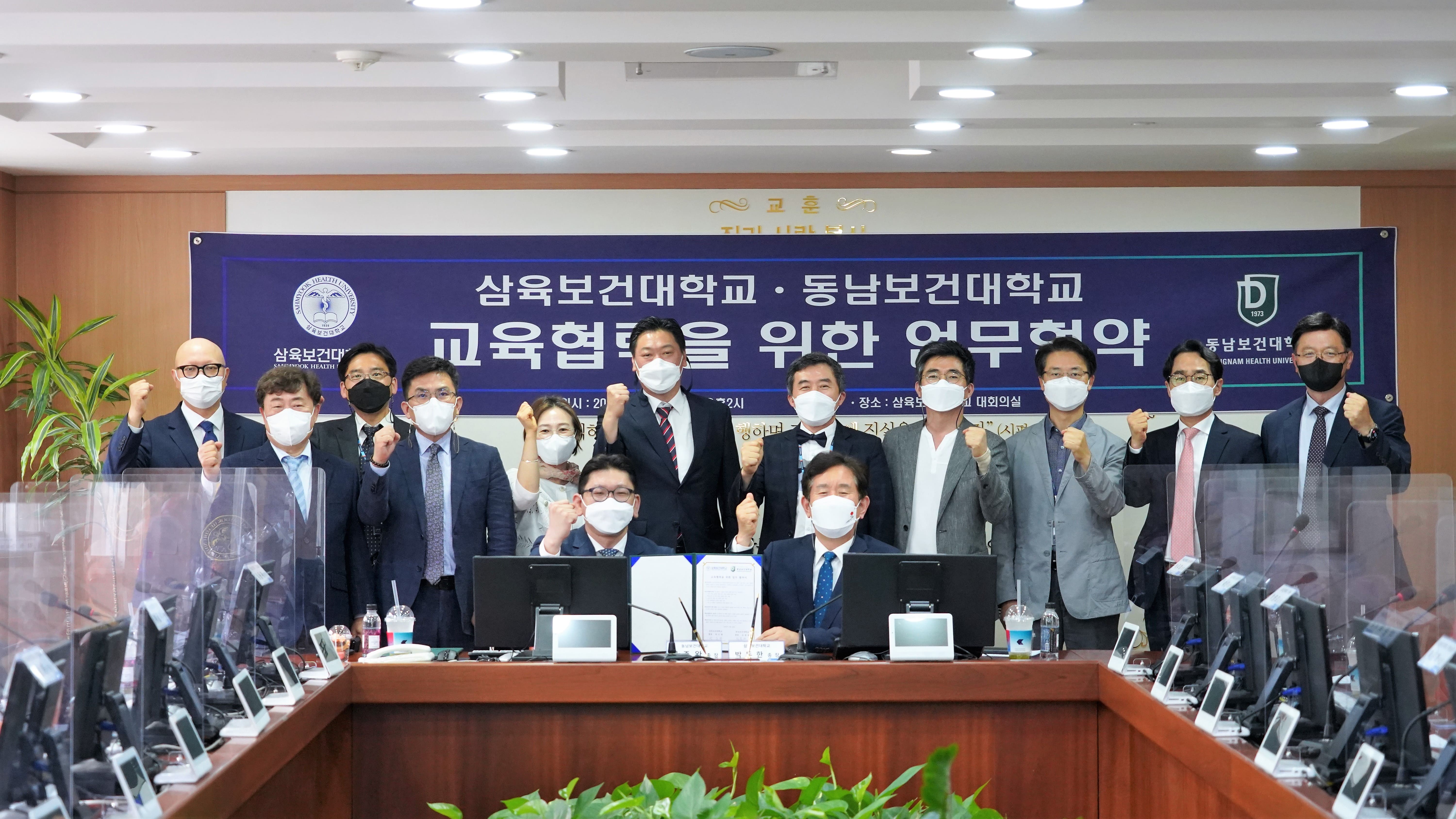 동남보건대-삼육보건대 교육협력을 위한 업무협약 체결 첨부 이미지