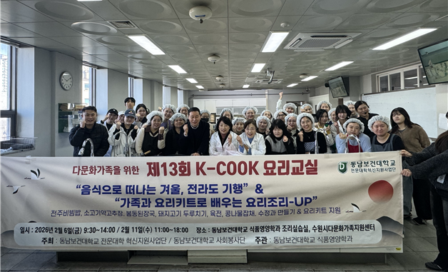 식품영양학과와 다문화가족이 함께 떠나는 전라도 음식기행 대표이미지