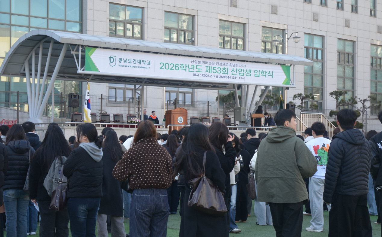 2026학년도 제 53회 신·편입생 입학식 개최 대표이미지