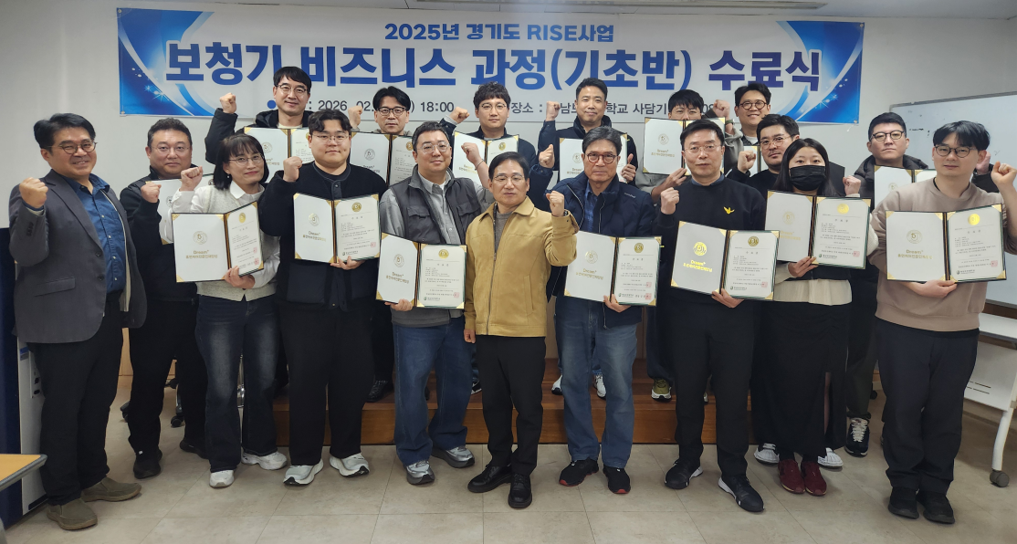 RISE 사업단 & 평생교육원, 보청기 비즈니스 과정(기초반) 교육 성료 대표이미지