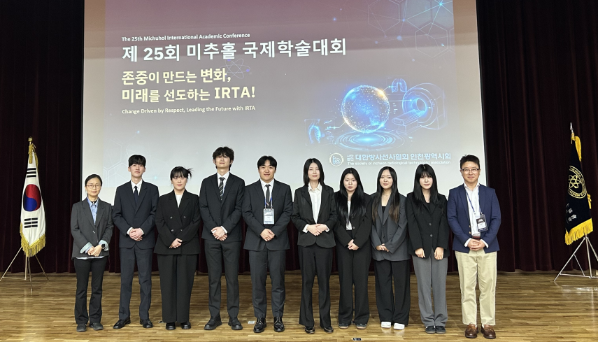 방사선학과 2026년 (사)대한방사선사협회 인천광역시회 제25회 미추홀 국제학술대회 최우수논문상(박재민), 우수논문상(이승찬) 및 장학금 수상 첨부 이미지