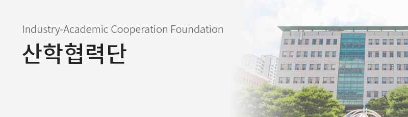 Industry-Academic Cooperation Foundation