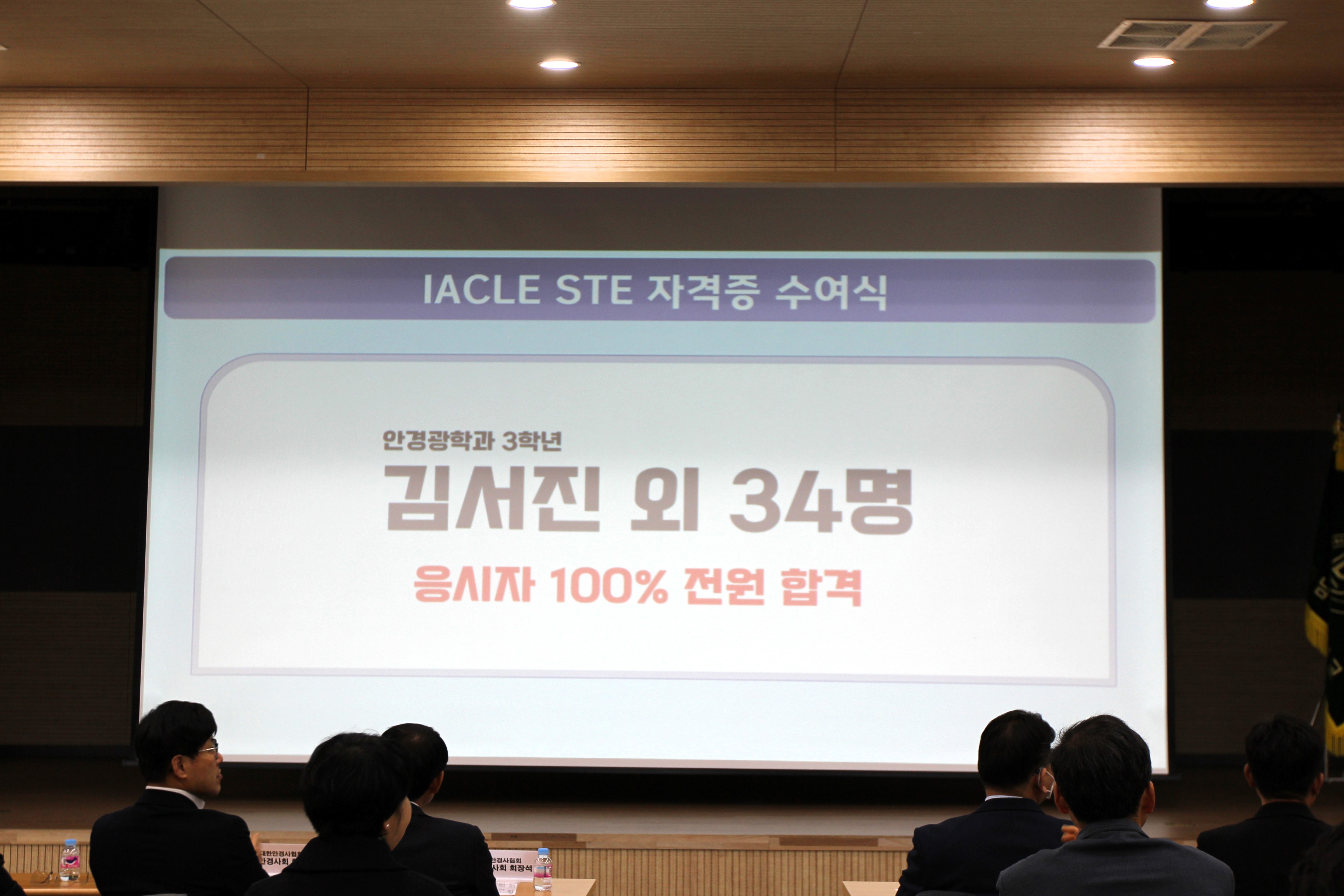 2023학년도 IACLE STE 응시자 전원 합격(09/08) 첨부 이미지